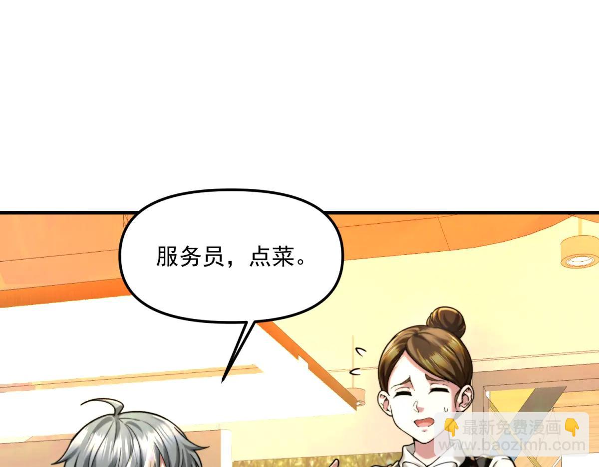 第20话 他妹妹和你是冤家(1/3)-第21话