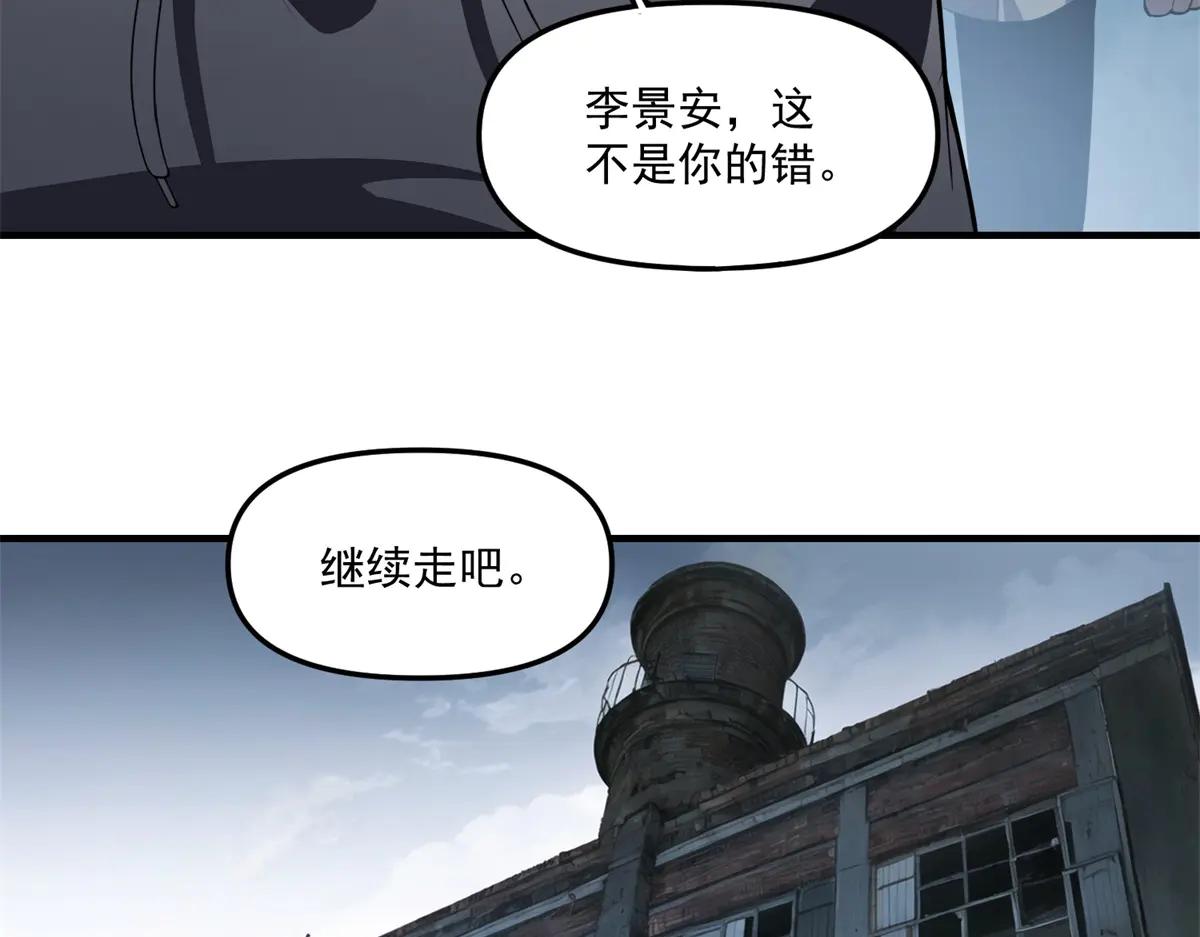 第22话 &ldquo;坟场&rdquo;(1/3)-第23话