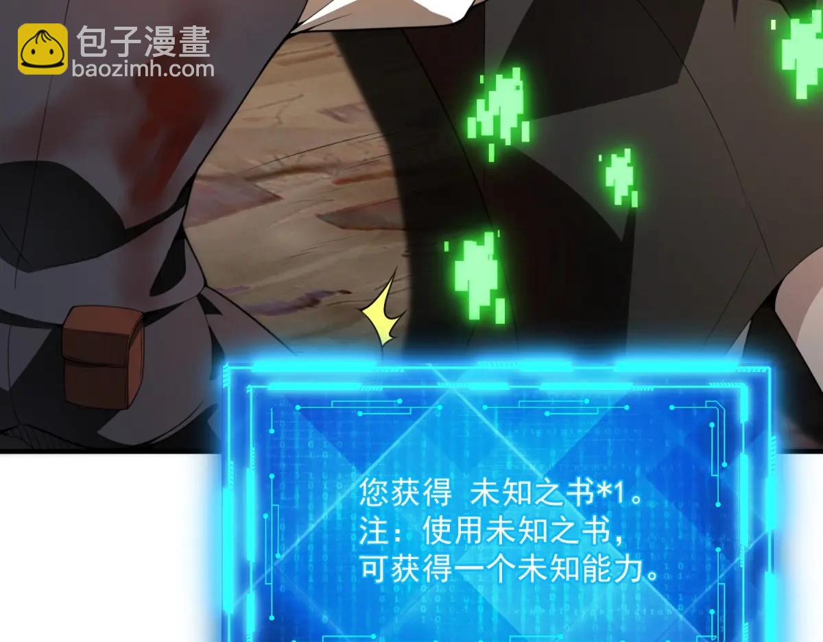 第24话 警告！您已被注视！(1/3)-第25话