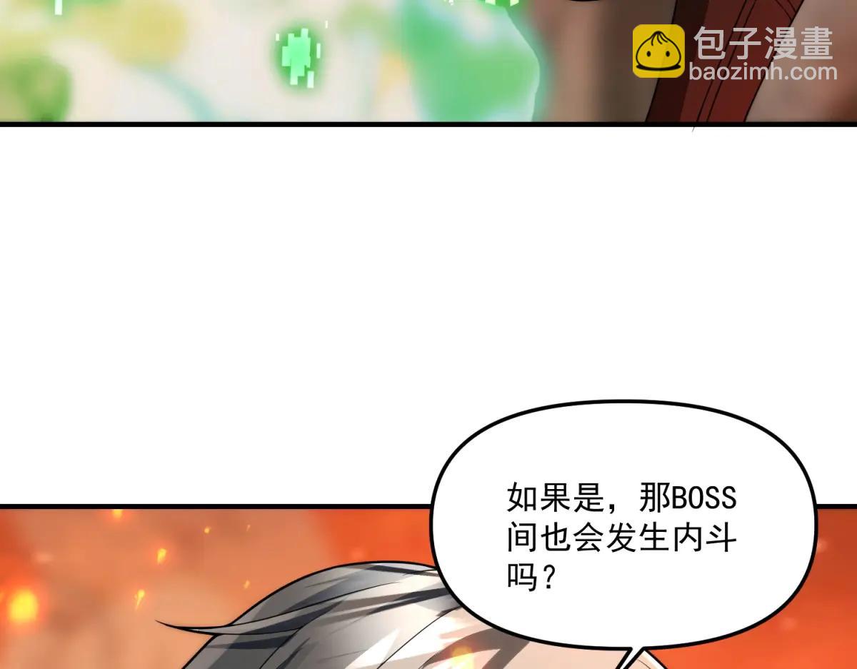 第24话 警告！您已被注视！(1/3)-第25话