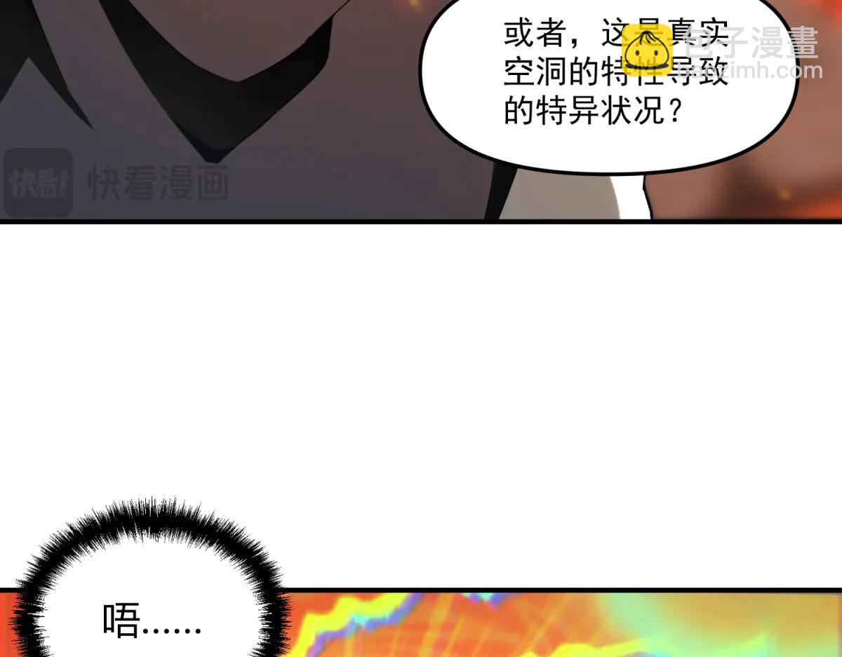 第24话 警告！您已被注视！(1/3)-第25话