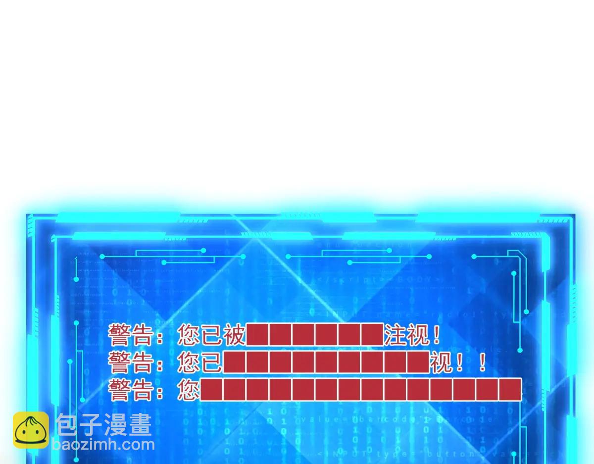 第24话 警告！您已被注视！(1/3)-第25话
