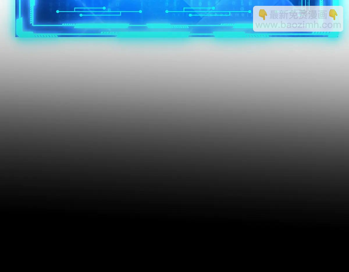 第24话 警告！您已被注视！(1/3)-第25话