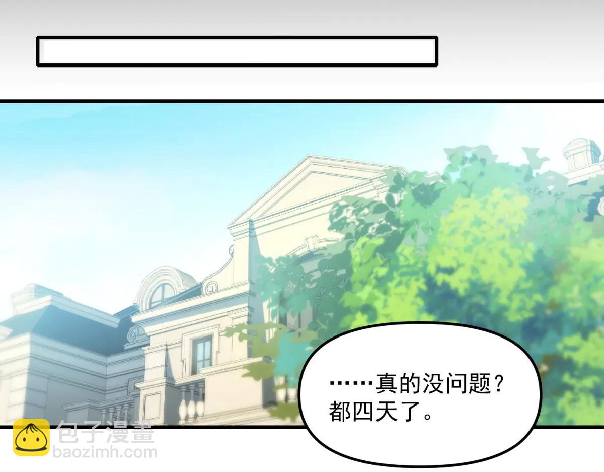 第24话 警告！您已被注视！(1/3)-第25话
