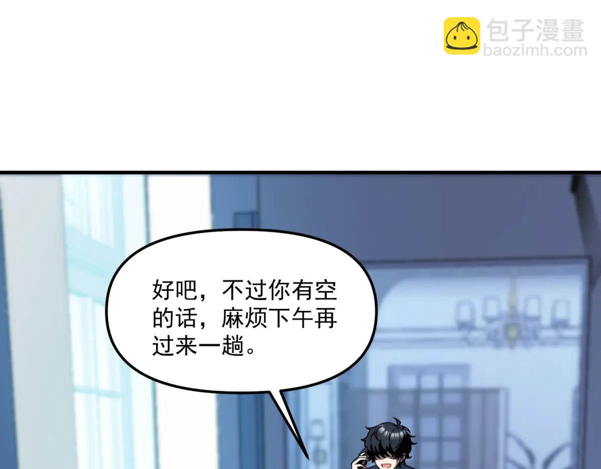 第24话 警告！您已被注视！(1/3)-第25话