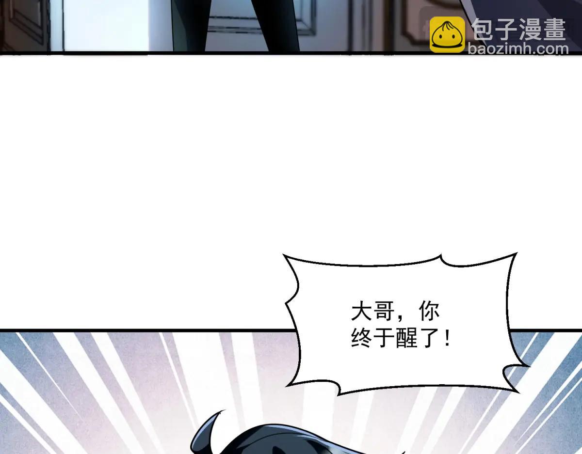 第24话 警告！您已被注视！(1/3)-第25话