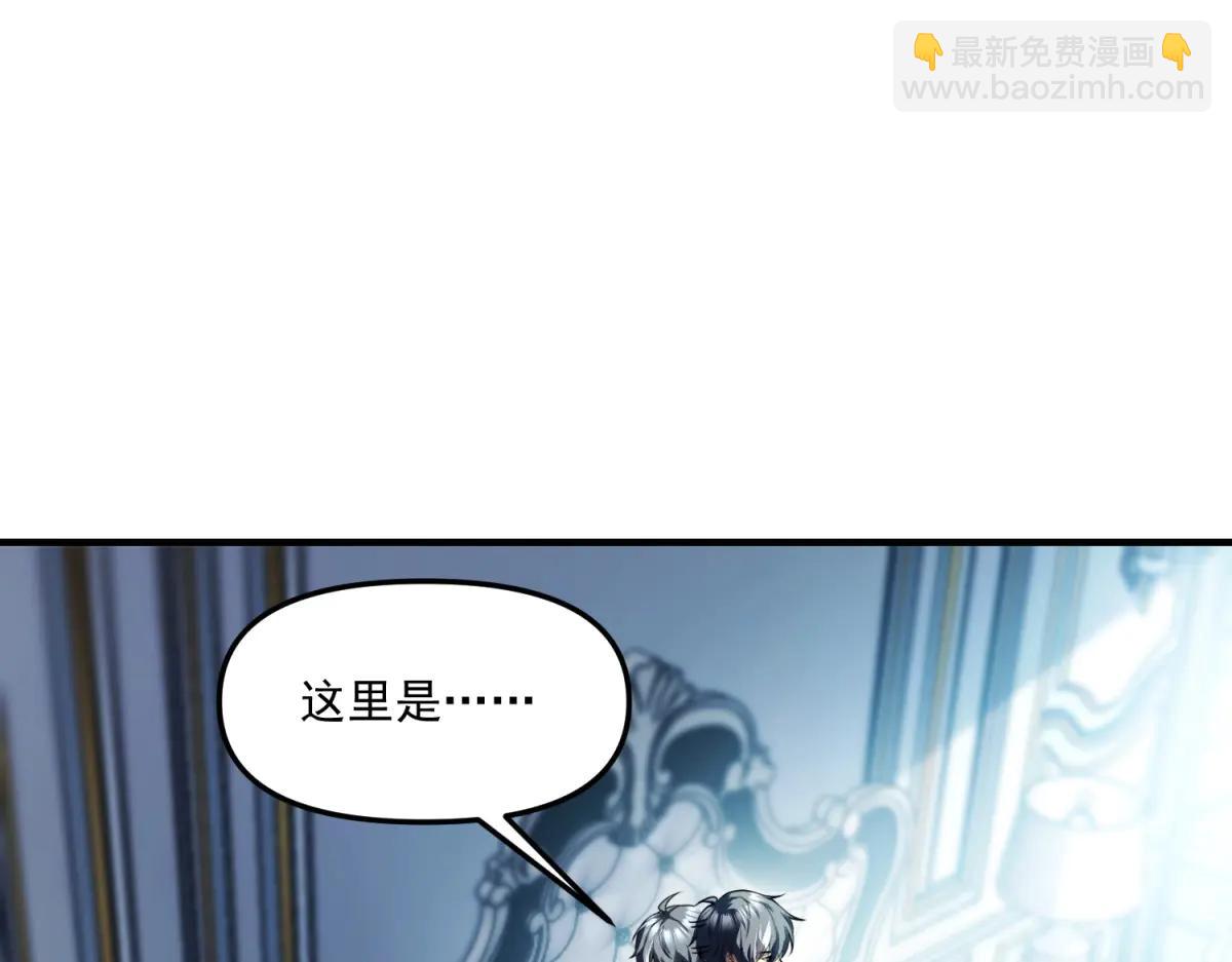 第24话 警告！您已被注视！(1/3)-第25话