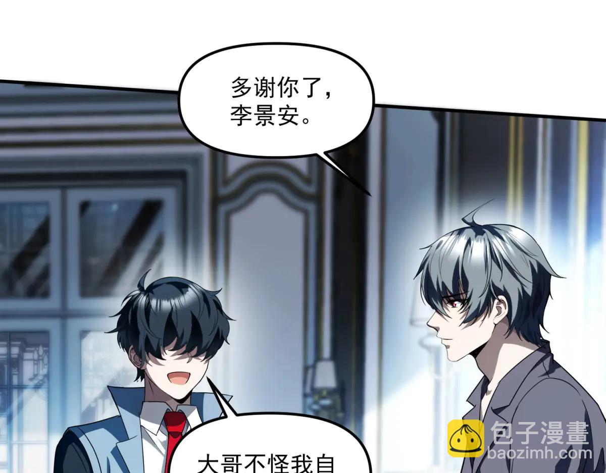 第24话 警告！您已被注视！(1/3)-第25话