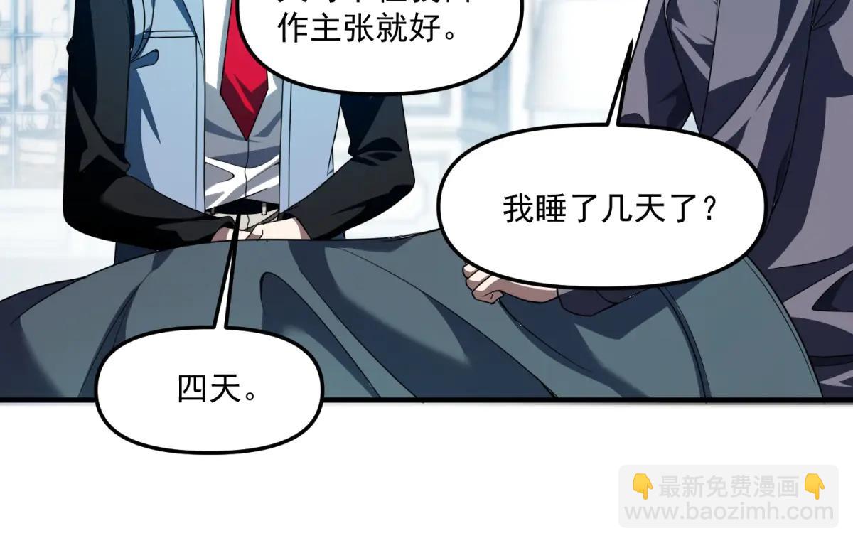 第24话 警告！您已被注视！(1/3)-第25话