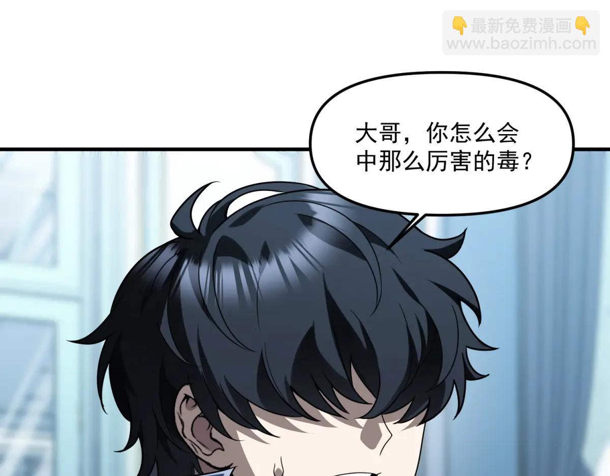 第24话 警告！您已被注视！(1/3)-第25话