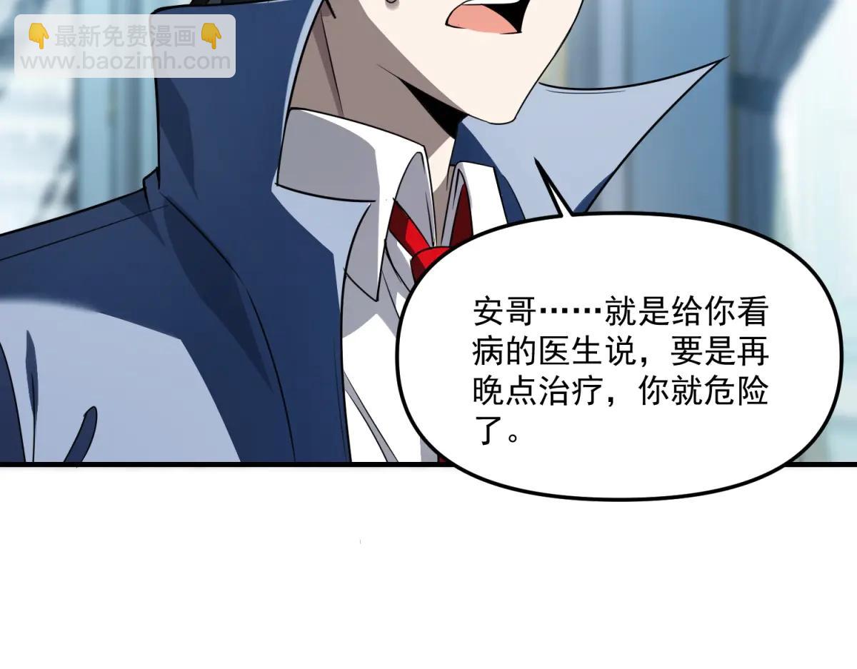 第24话 警告！您已被注视！(1/3)-第25话