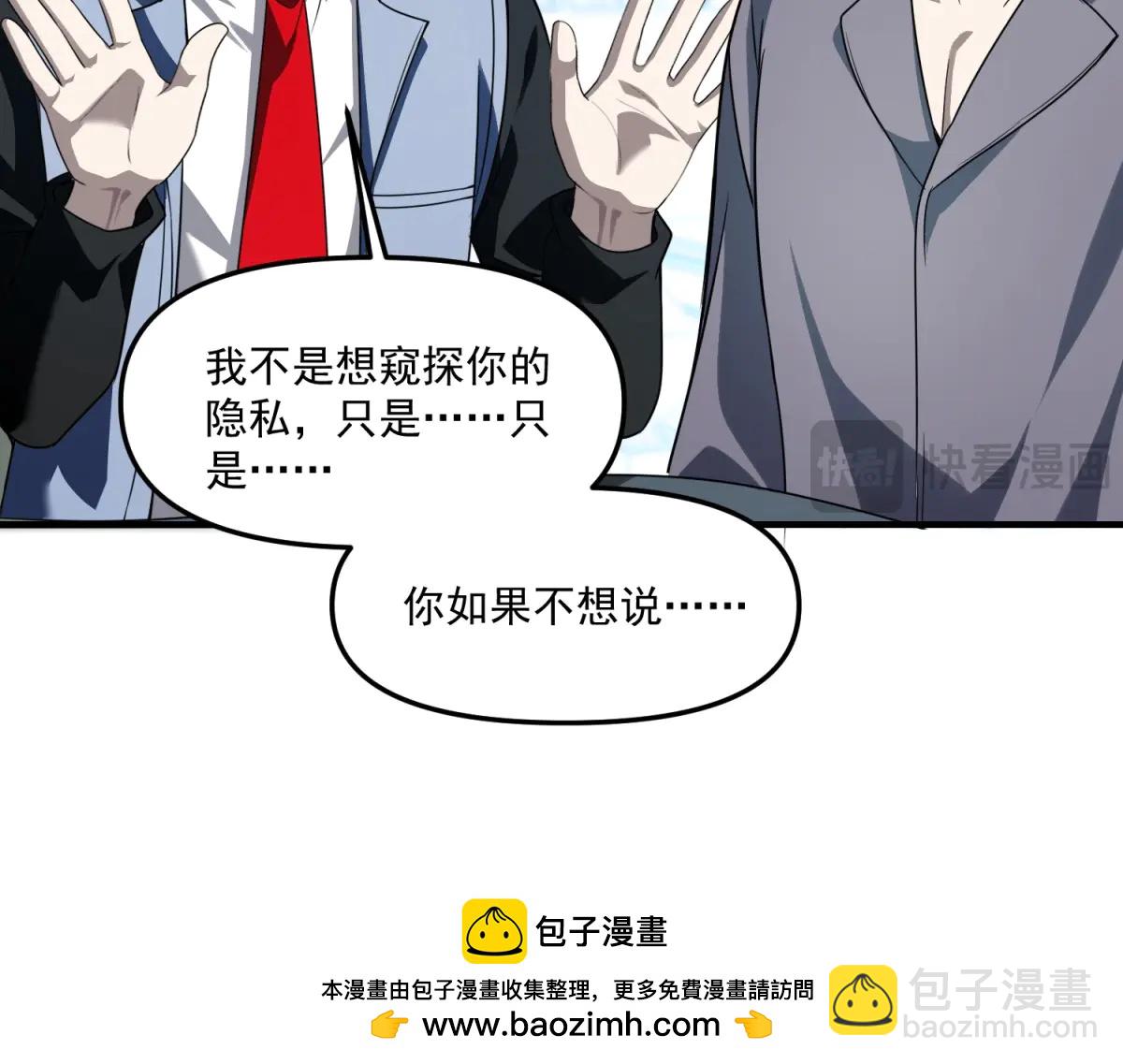 第24话 警告！您已被注视！(1/3)-第25话