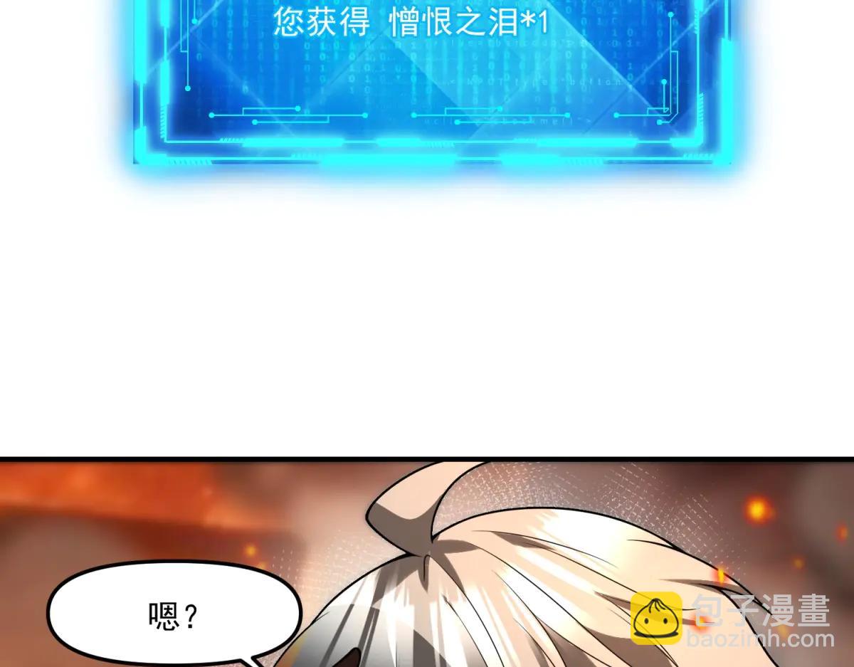 第24话 警告！您已被注视！(1/3)-第25话