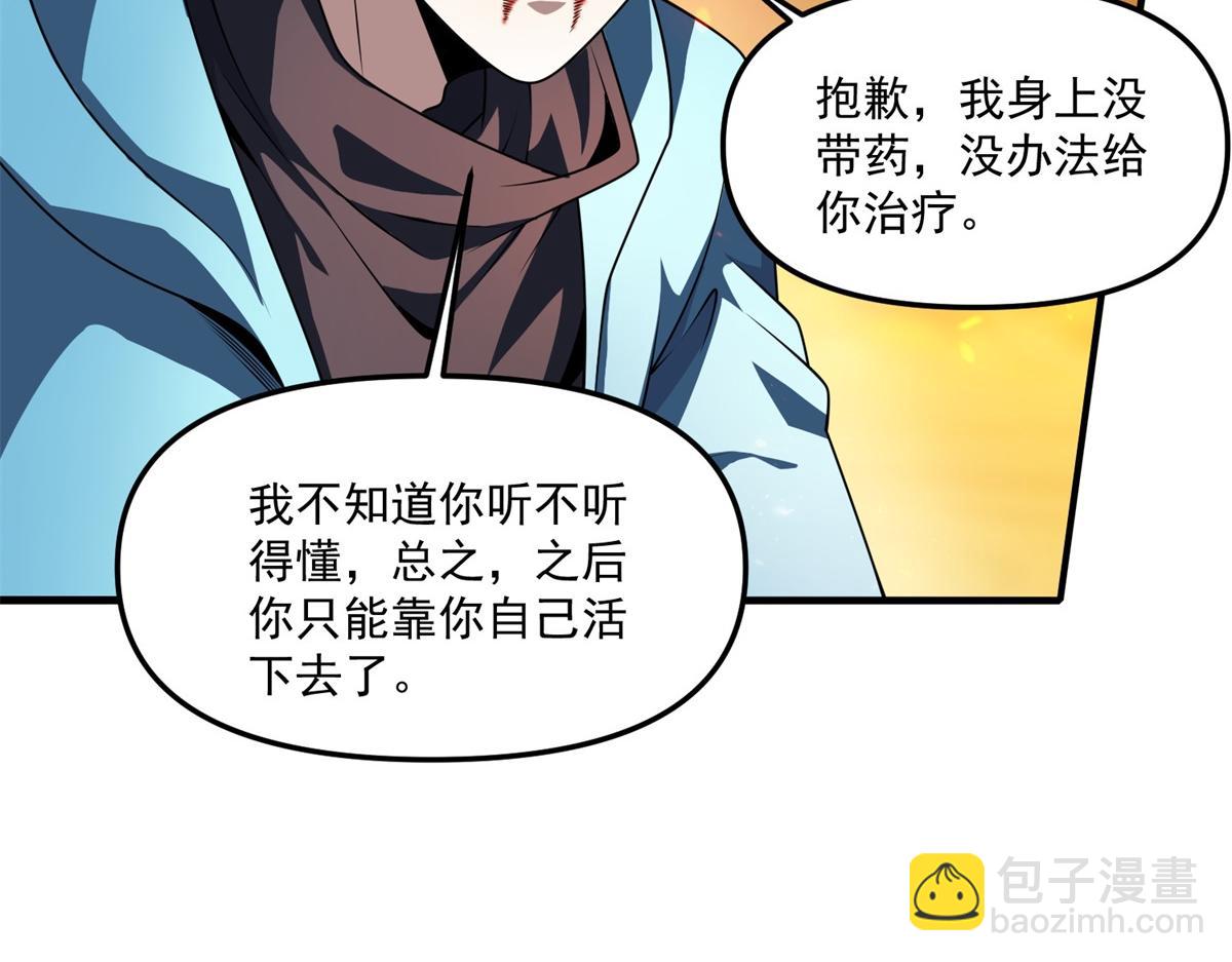 第28话 你想跟我出去？(1/3)-第29话