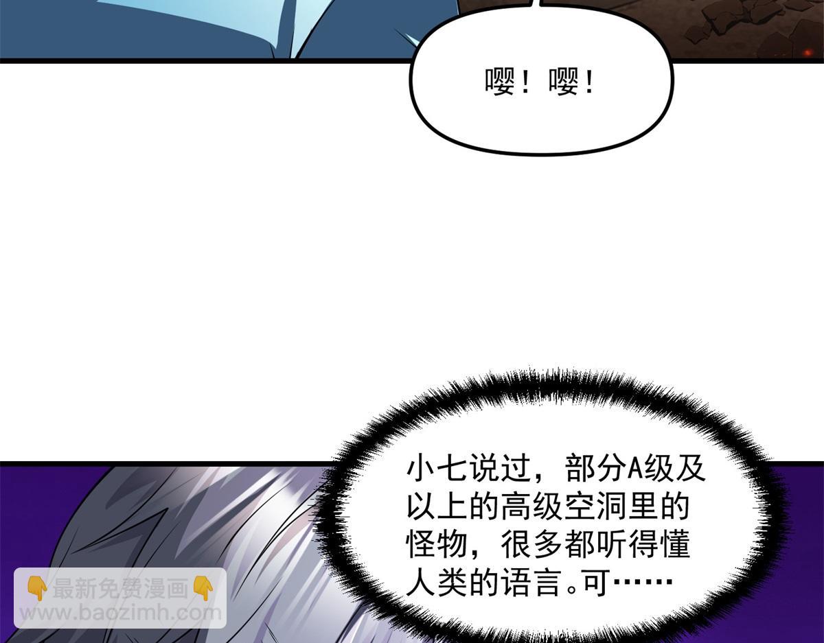 第28话 你想跟我出去？(1/3)-第29话