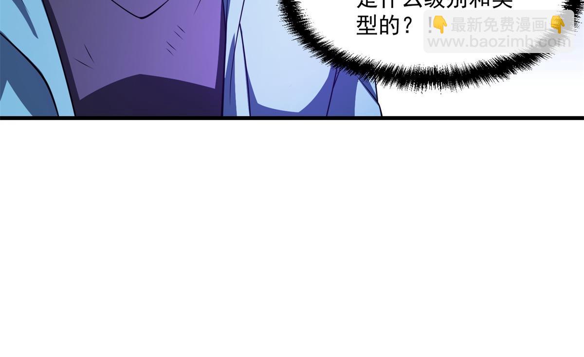 第28话 你想跟我出去？(1/3)-第29话