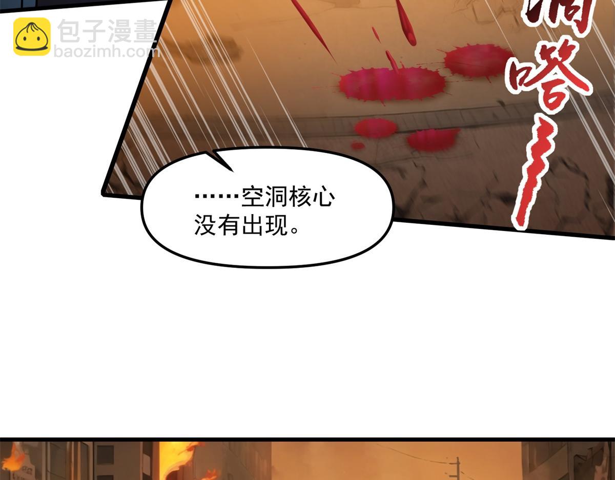 第28话 你想跟我出去？(1/3)-第29话