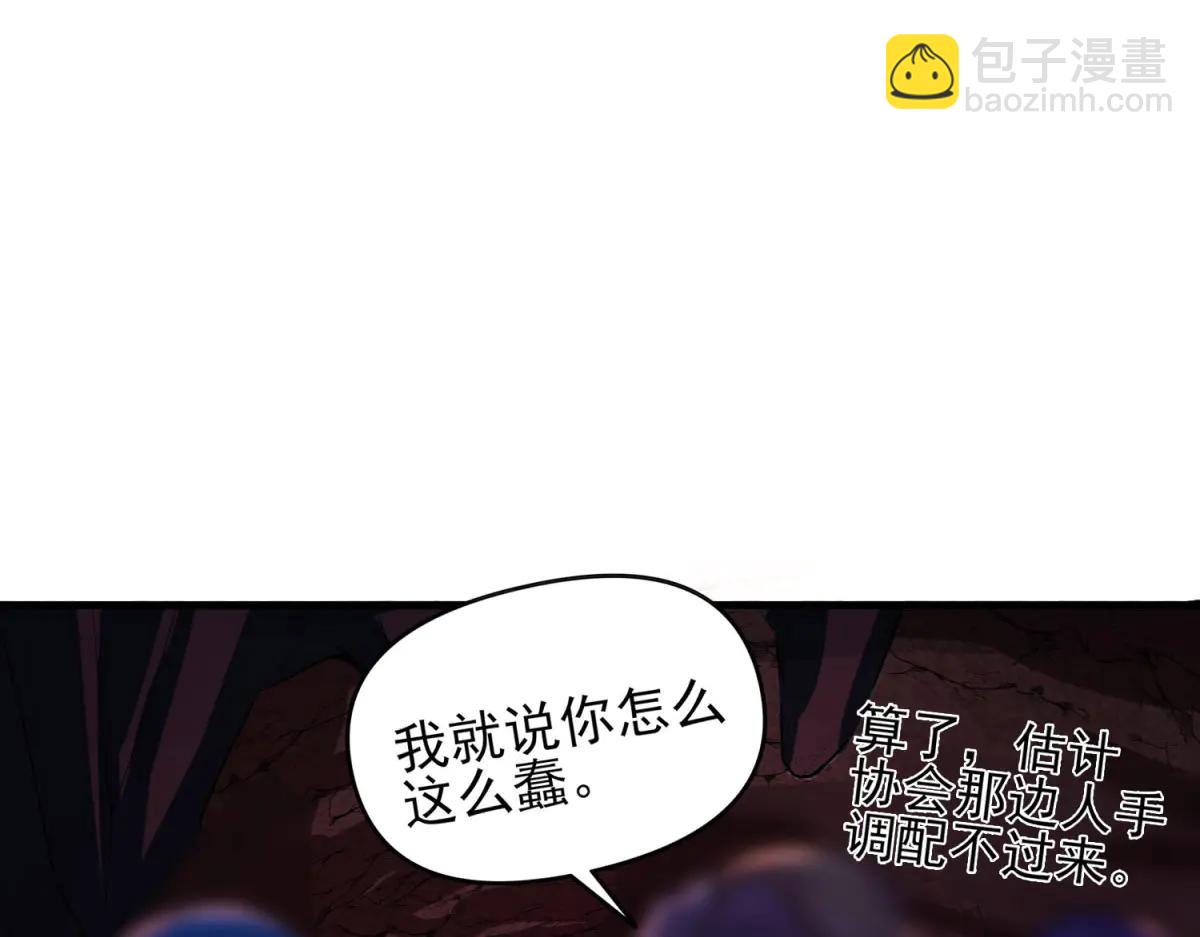 第2话 遗属福利(1/6)-第3话