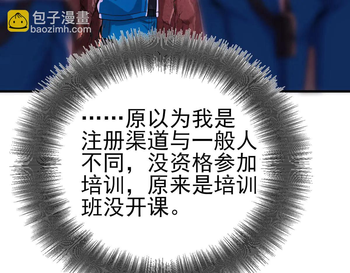第2话 遗属福利(1/6)-第3话