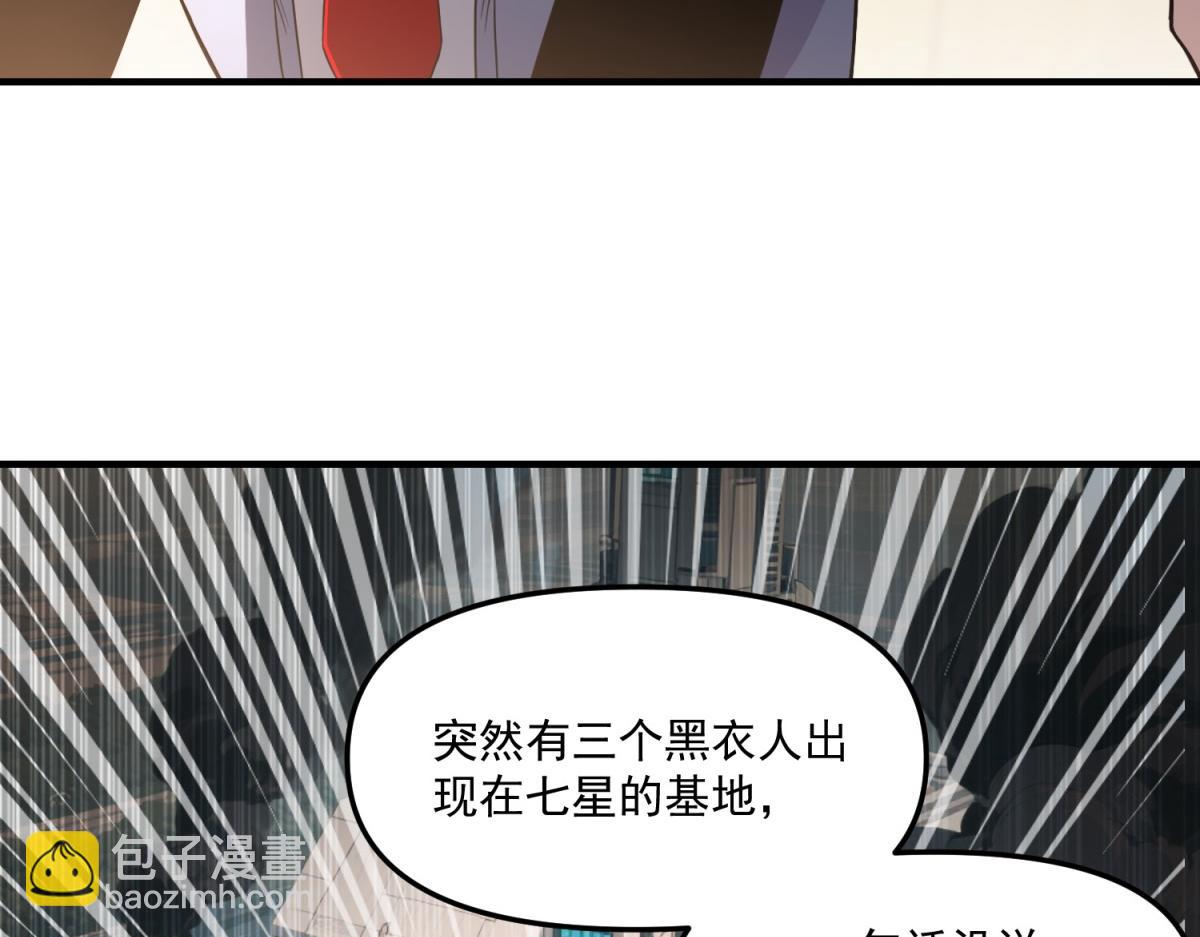 第30话 七星基地遇袭(1/3)-第31话