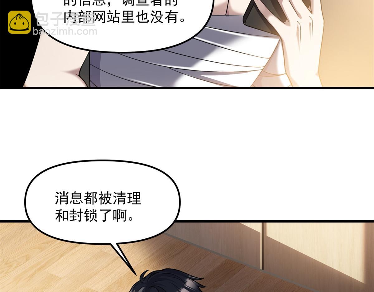 第30话 七星基地遇袭(1/3)-第31话