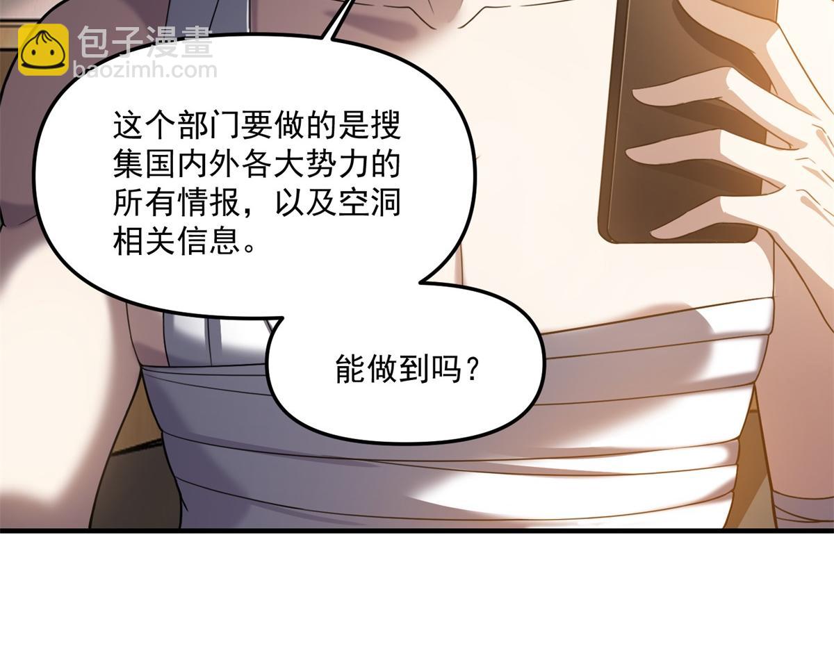 第30话 七星基地遇袭(1/3)-第31话