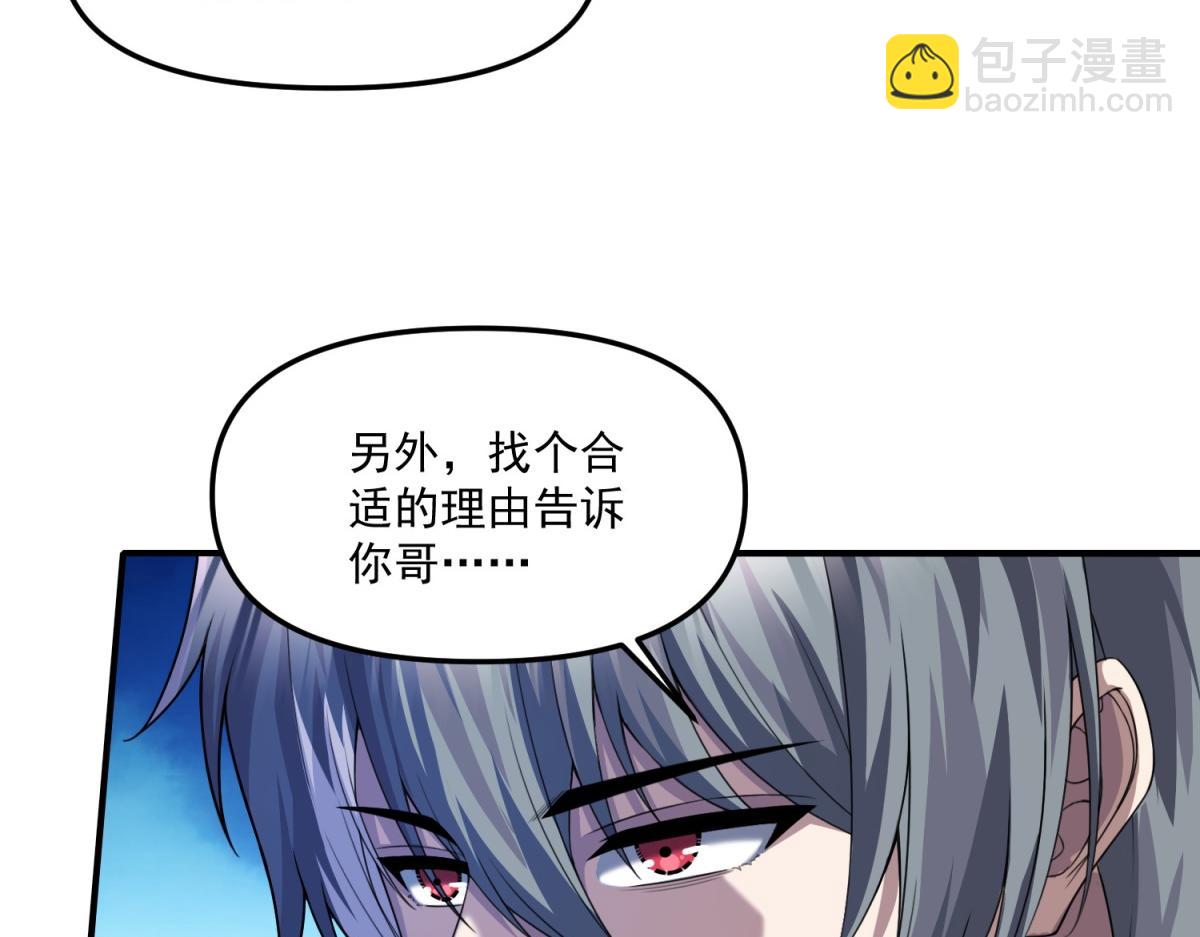 第30话 七星基地遇袭(1/3)-第31话