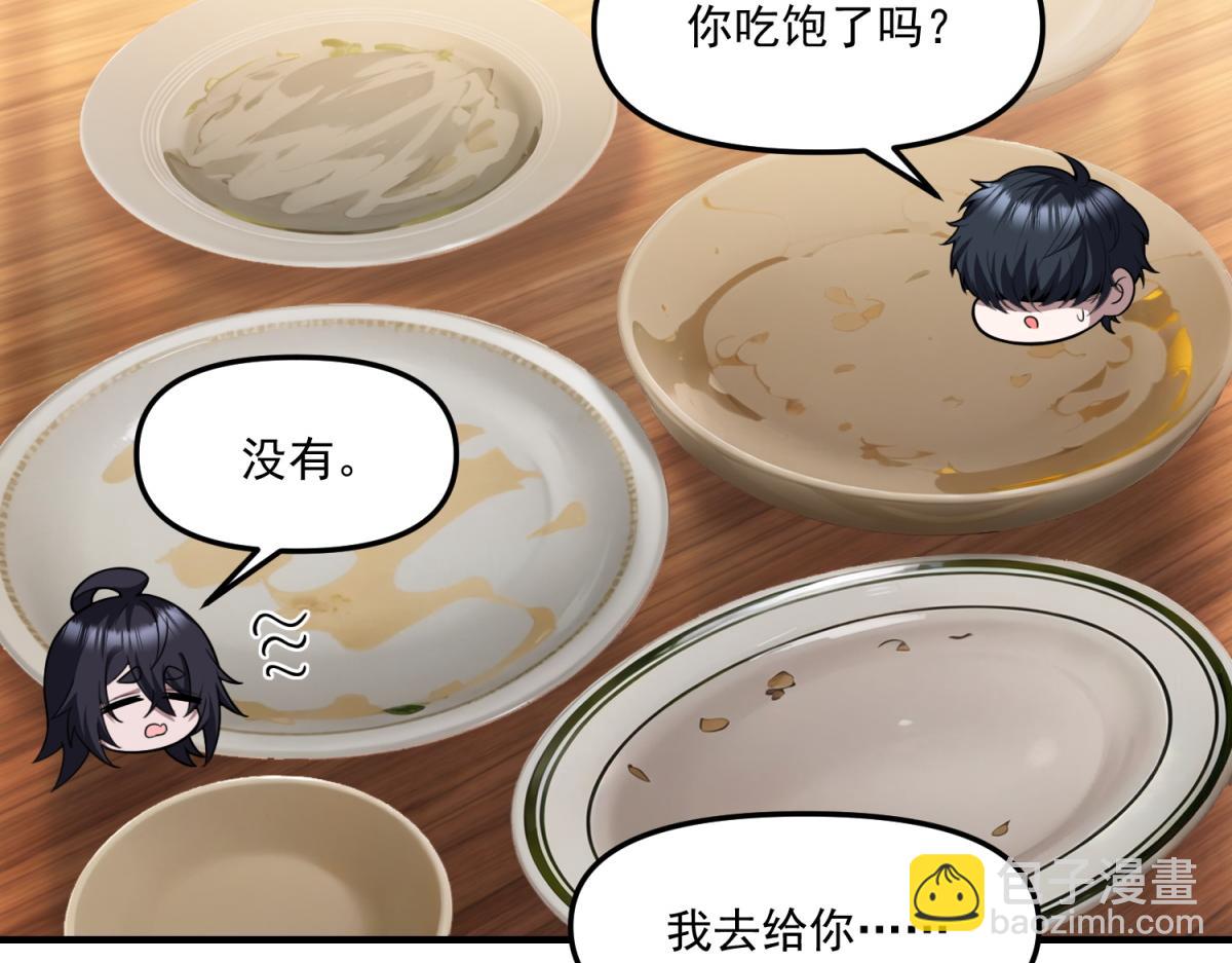 第32话 血亏？(1/3)-第33话
