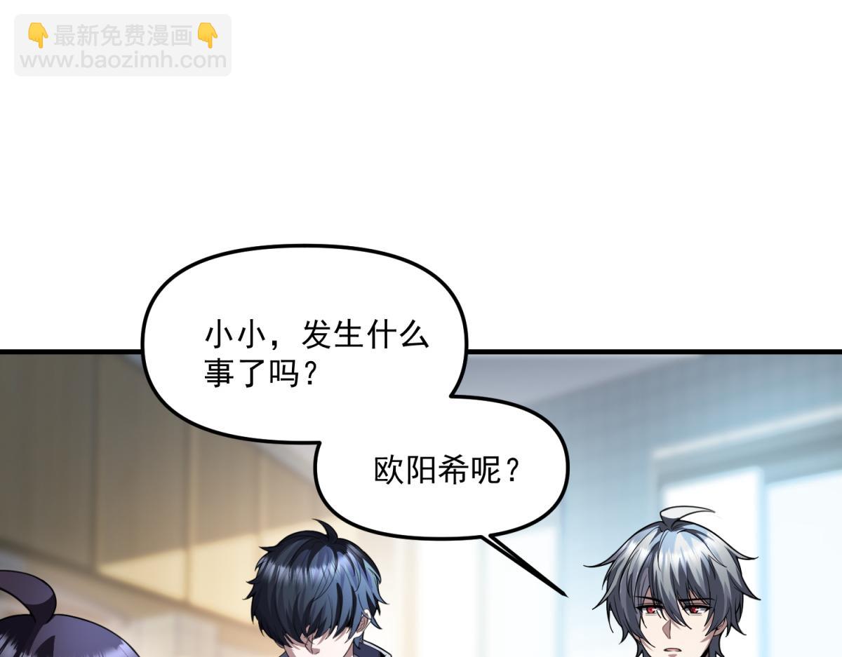 第32话 血亏？(1/3)-第33话