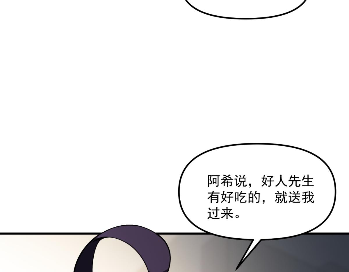 第32话 血亏？(1/3)-第33话