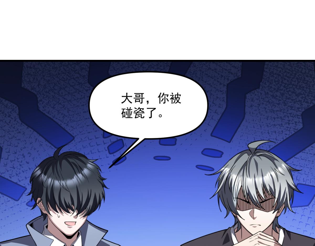 第32话 血亏？(1/3)-第33话