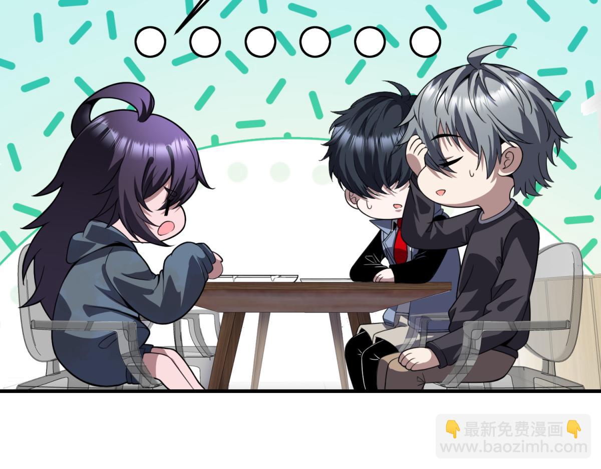 第32话 血亏？(1/3)-第33话