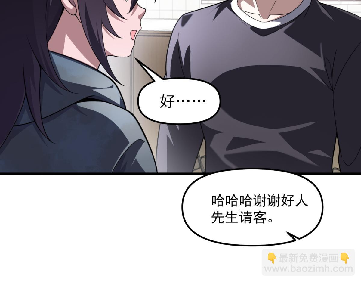 第32话 血亏？(1/3)-第33话