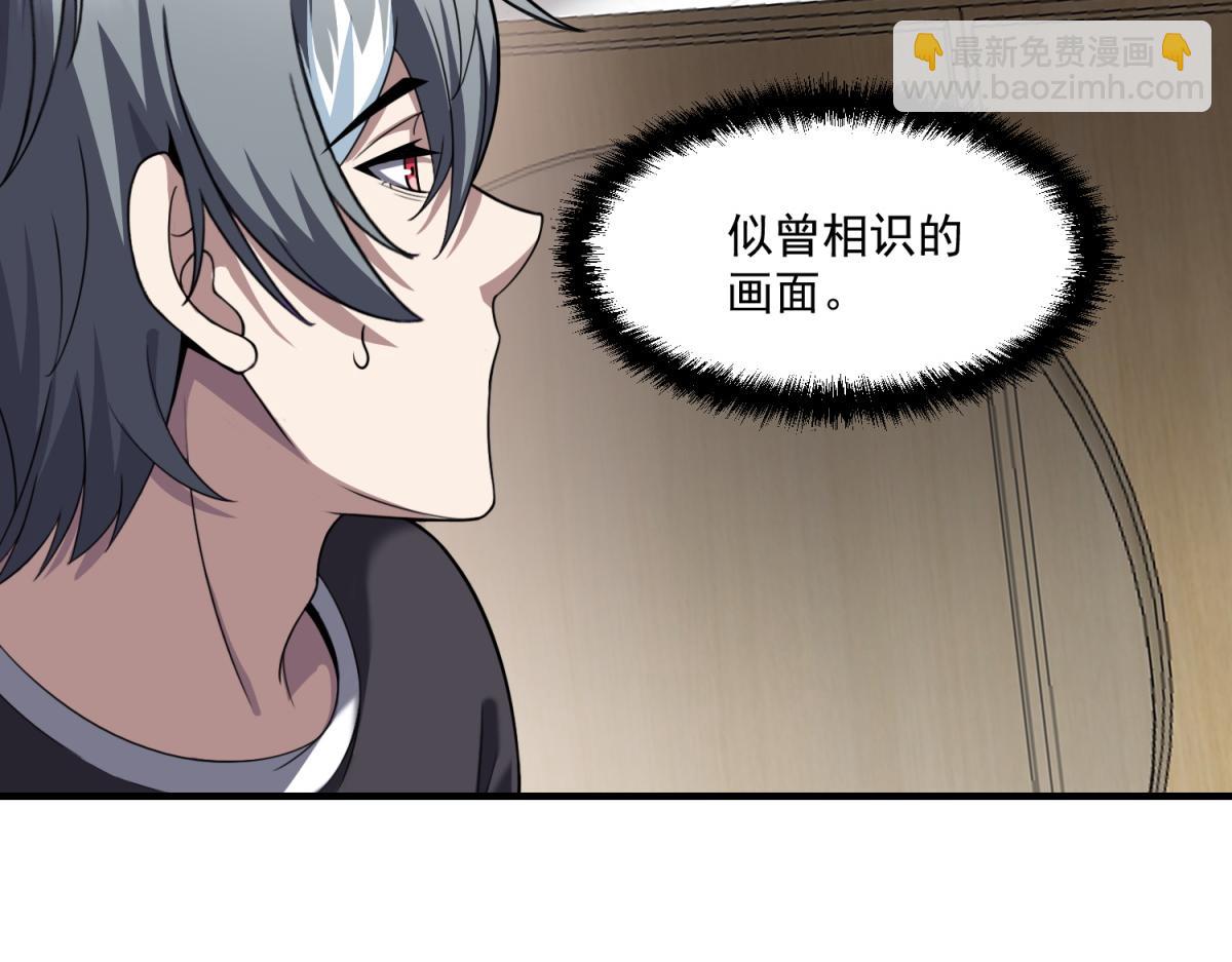第32话 血亏？(1/3)-第33话
