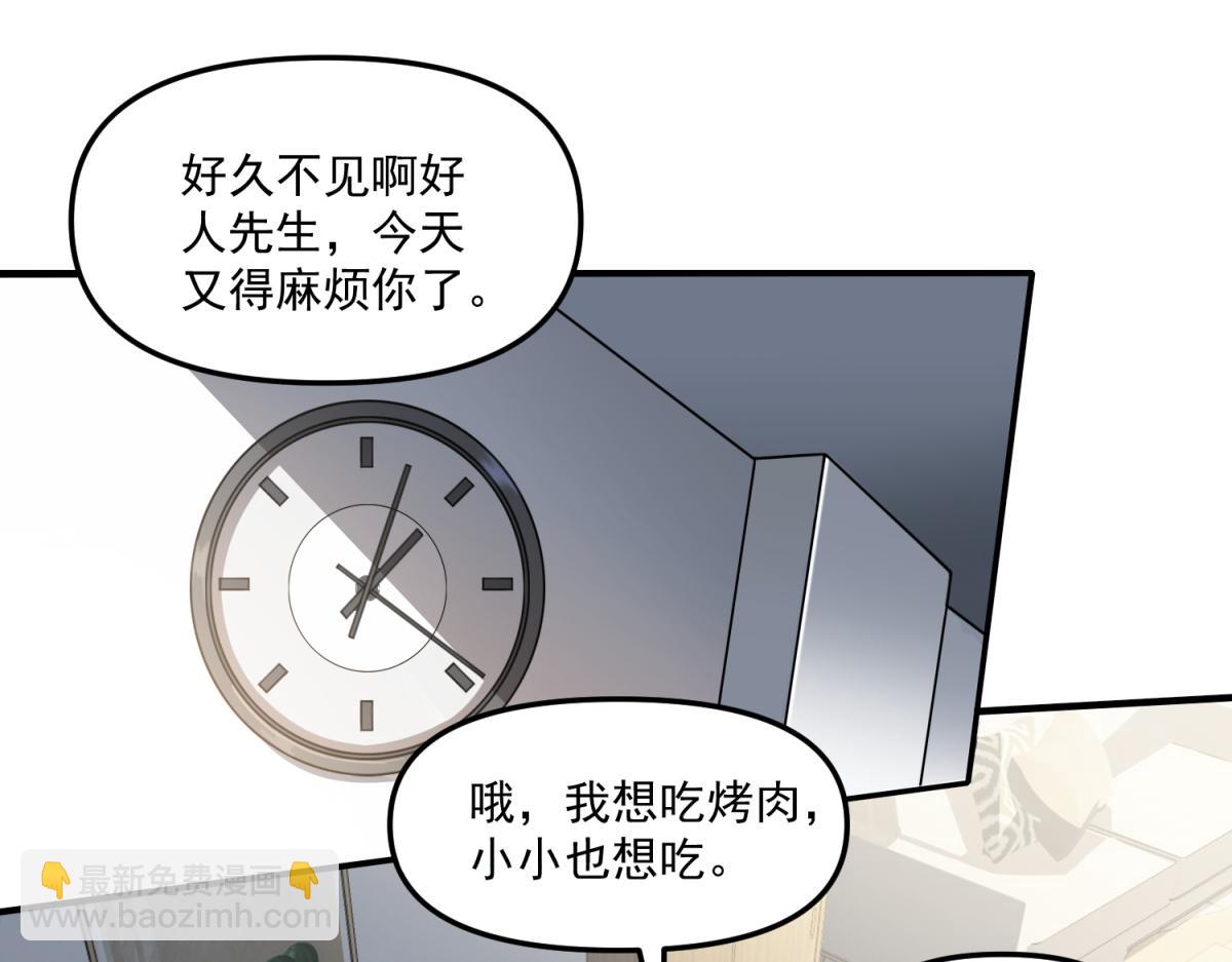 第32话 血亏？(1/3)-第33话