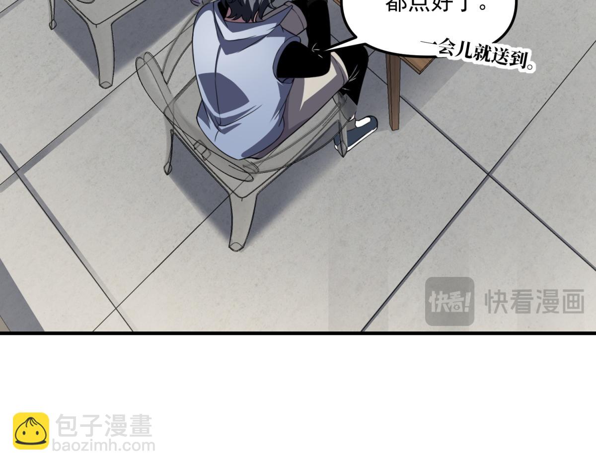 第32话 血亏？(1/3)-第33话
