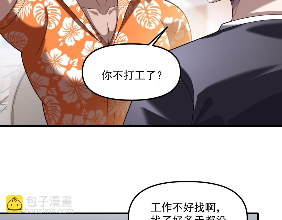 第32话 血亏？(1/3)-第33话