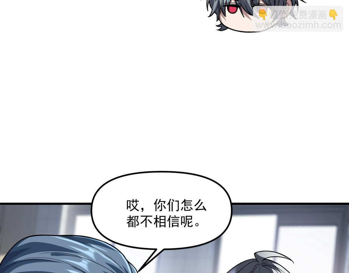 第32话 血亏？(1/3)-第33话