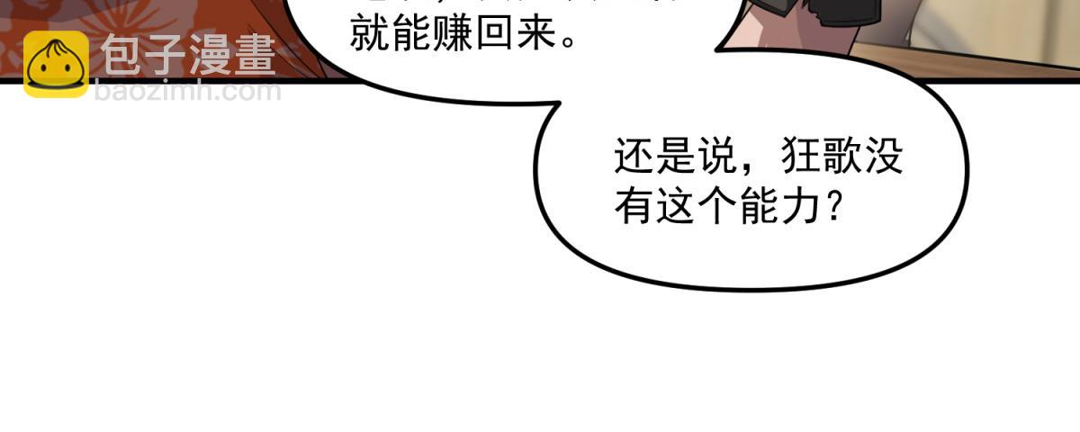 第32话 血亏？(1/3)-第33话