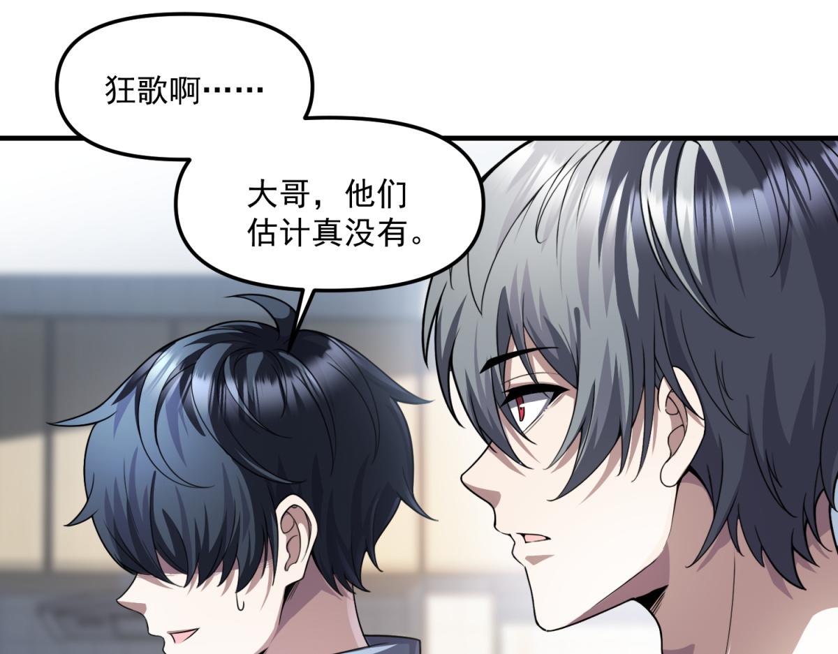 第32话 血亏？(1/3)-第33话