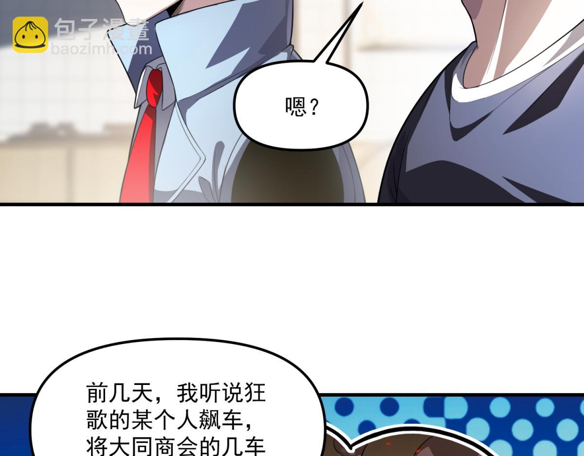 第32话 血亏？(1/3)-第33话