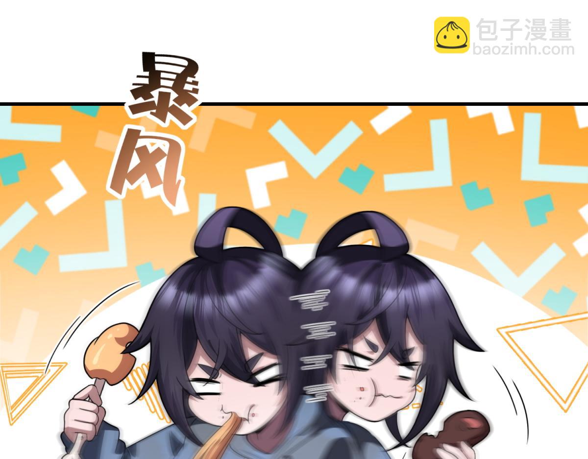 第32话 血亏？(1/3)-第33话