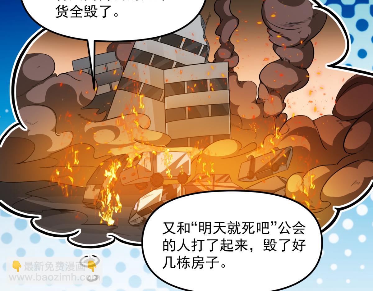 第32话 血亏？(1/3)-第33话