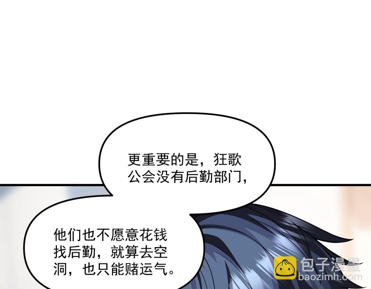第32话 血亏？(1/3)-第33话