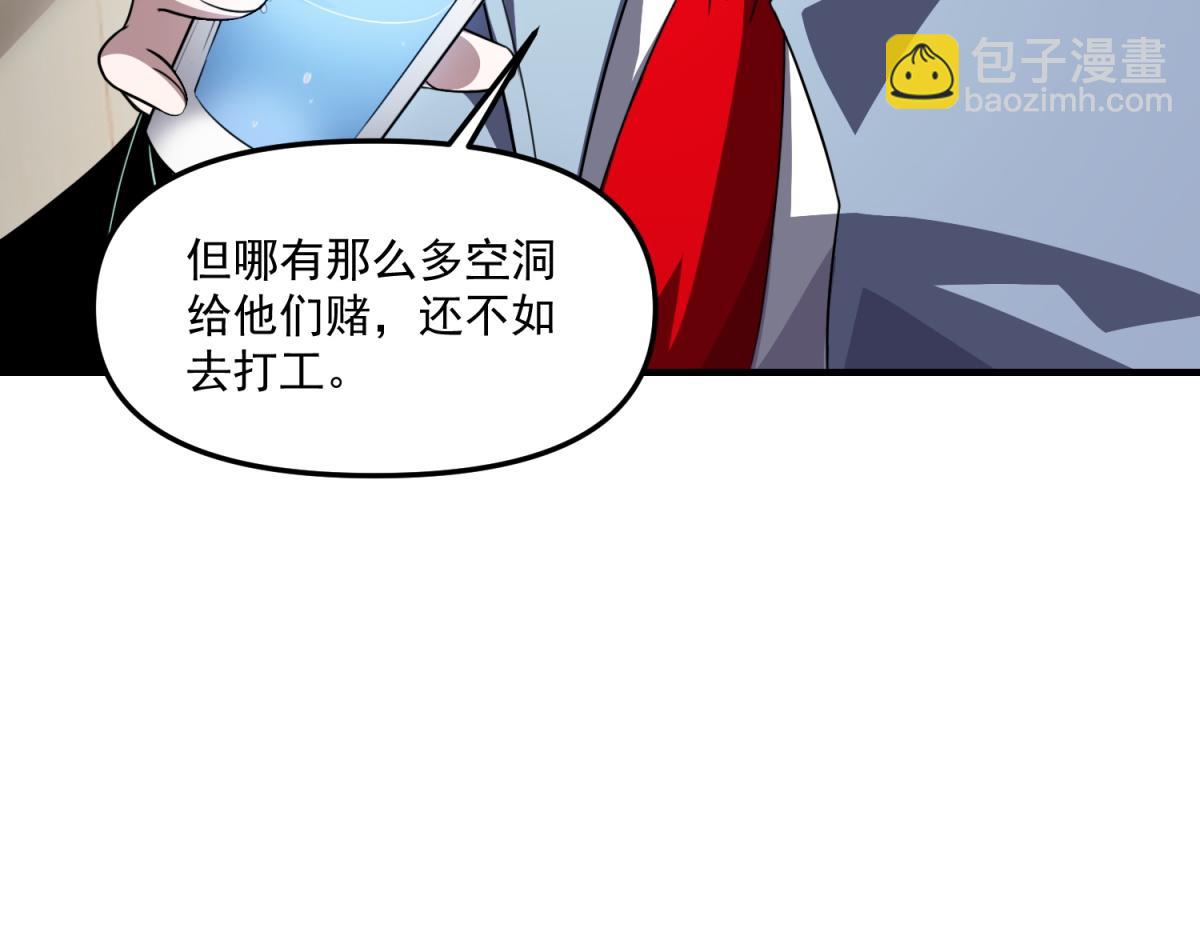 第32话 血亏？(1/3)-第33话