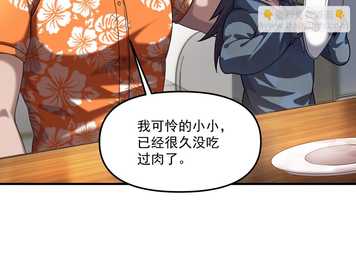 第32话 血亏？(1/3)-第33话