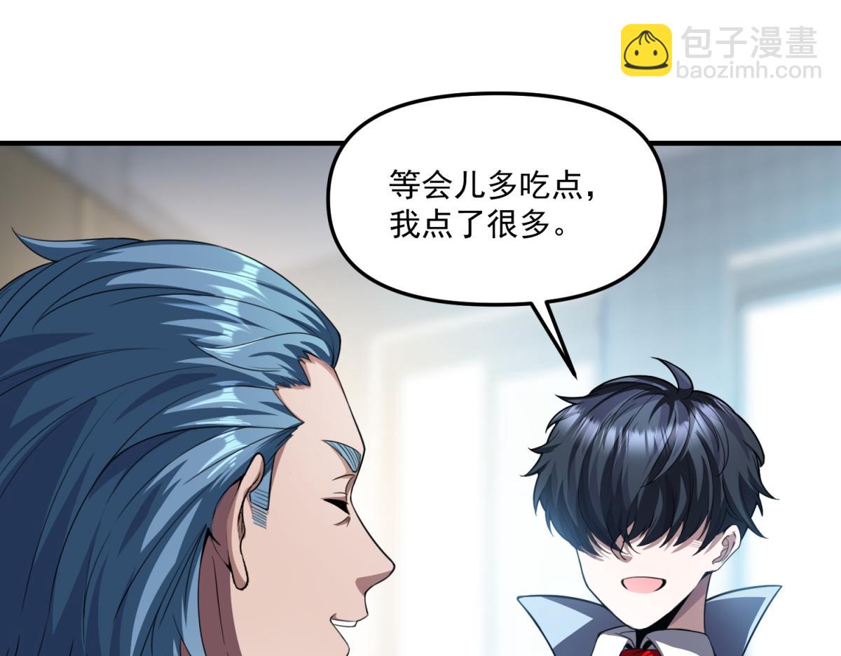 第32话 血亏？(1/3)-第33话