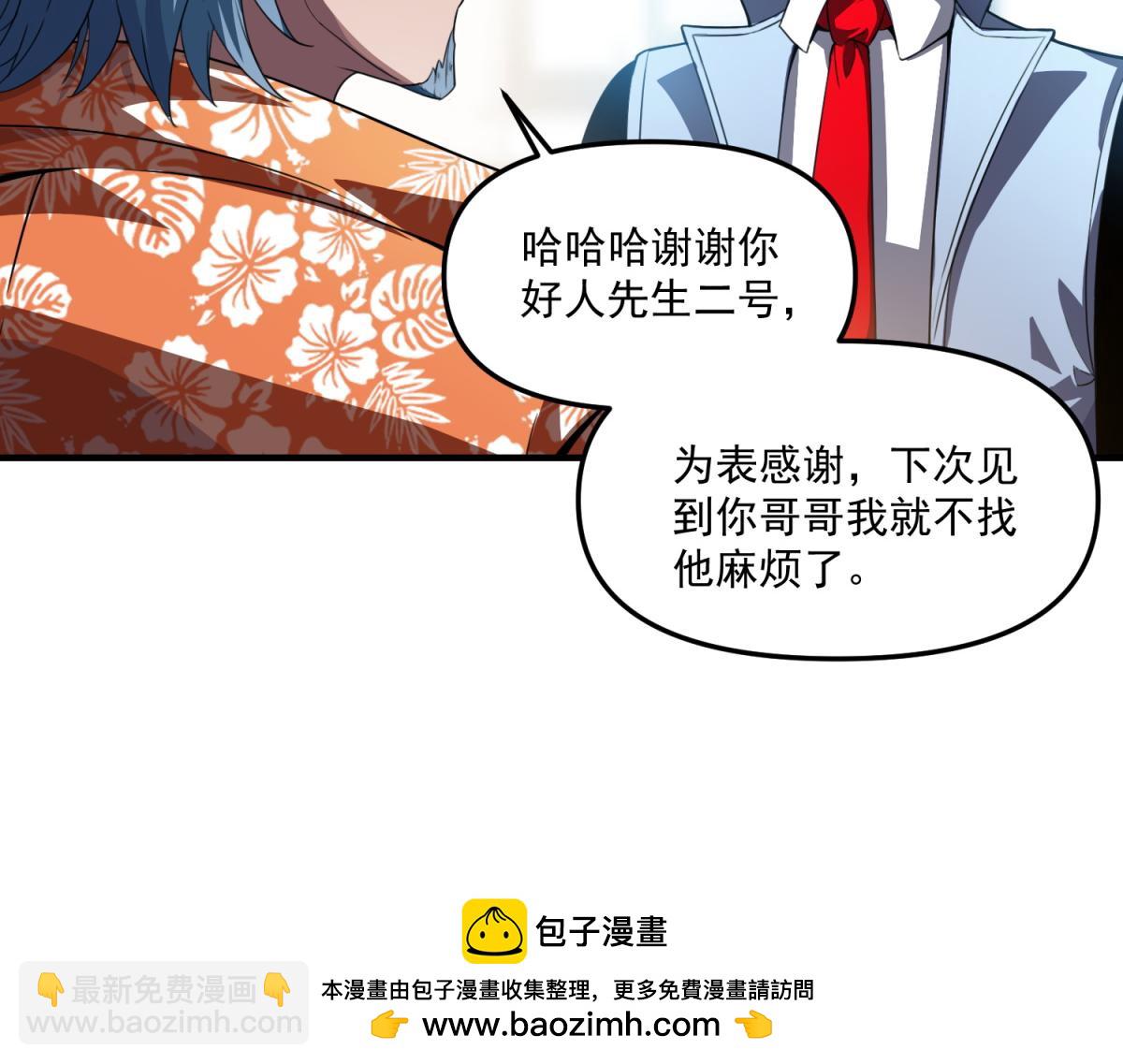 第32话 血亏？(1/3)-第33话