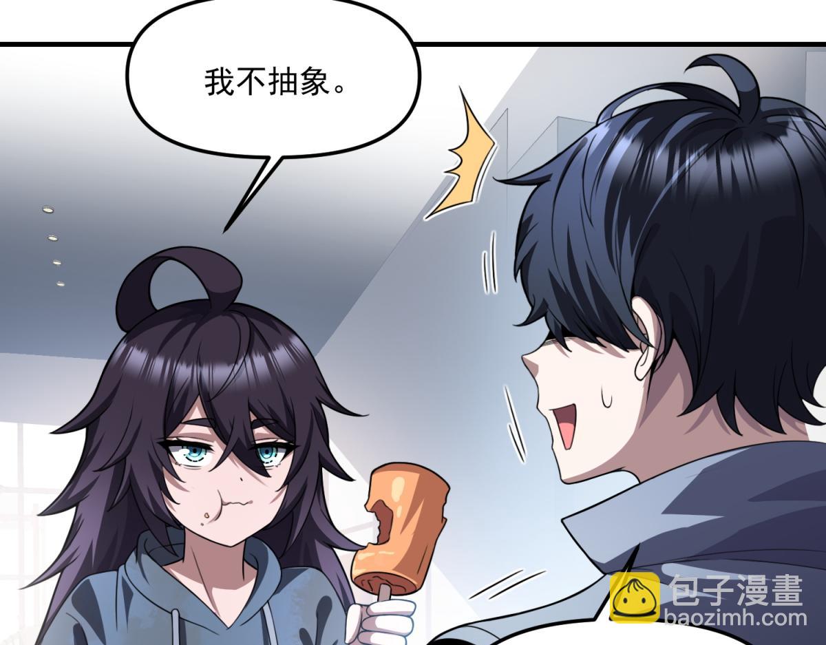 第32话 血亏？(1/3)-第33话