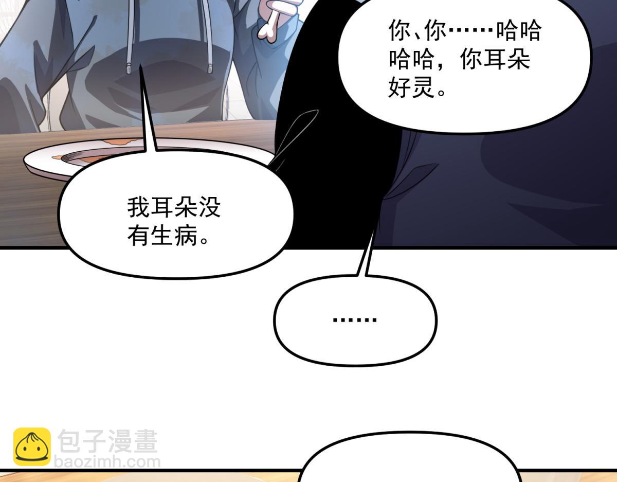 第32话 血亏？(1/3)-第33话